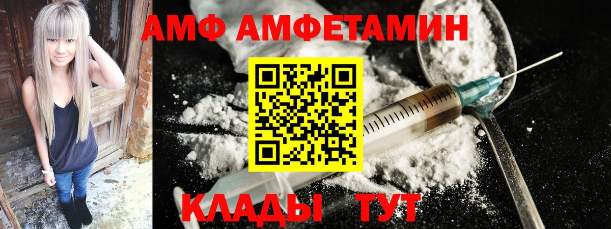 Амфетамин VHQ Новокузнецк