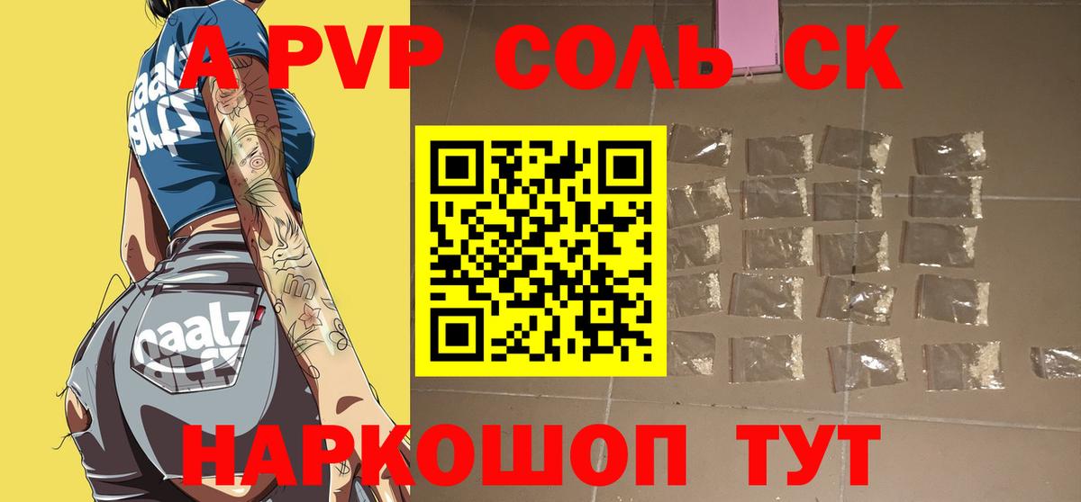 Alfa_PVP Crystall  Вход с VPN  Альфа ПВП Crystall  Alfa_PVP  Новокузнецк  A-PVP мука 