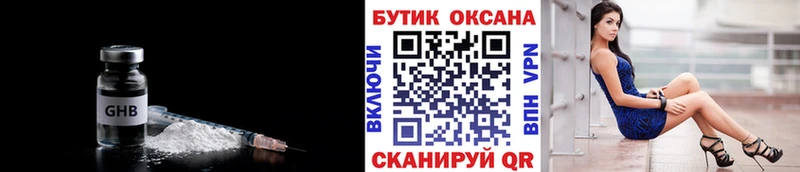 БУТИРАТ бутик  Новокузнецк 
