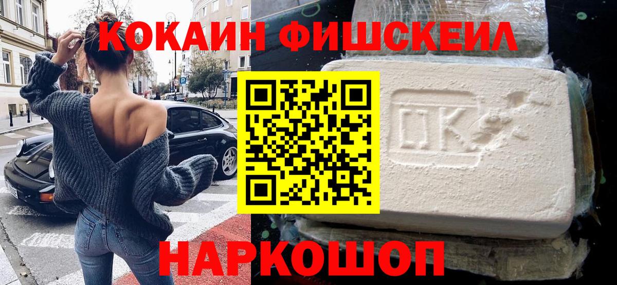 Cocaine Эквадор  Кокаин 98%  Вход с VPN  Новокузнецк 