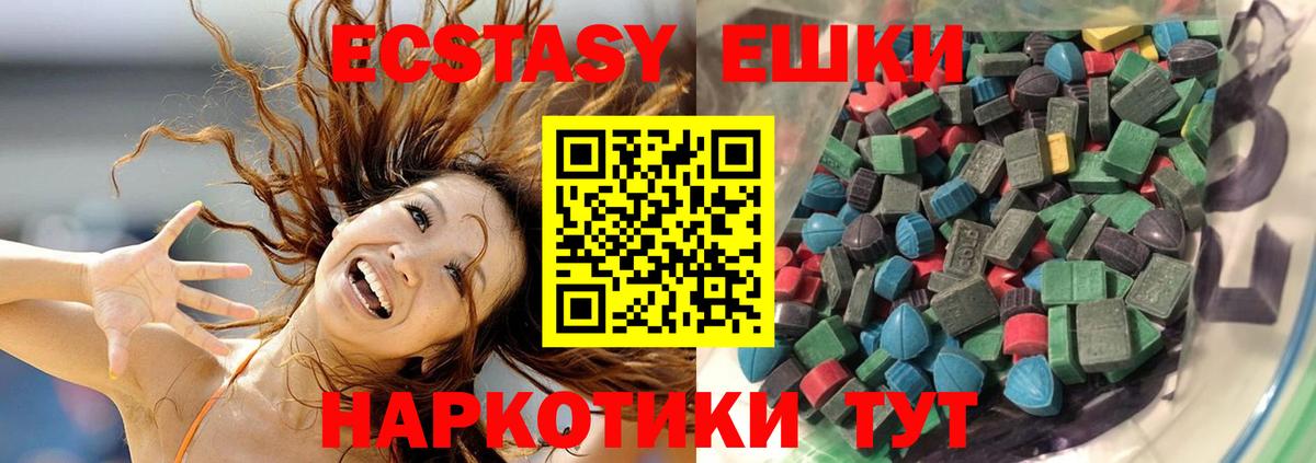 ЭКСТАЗИ круглые Новокузнецк