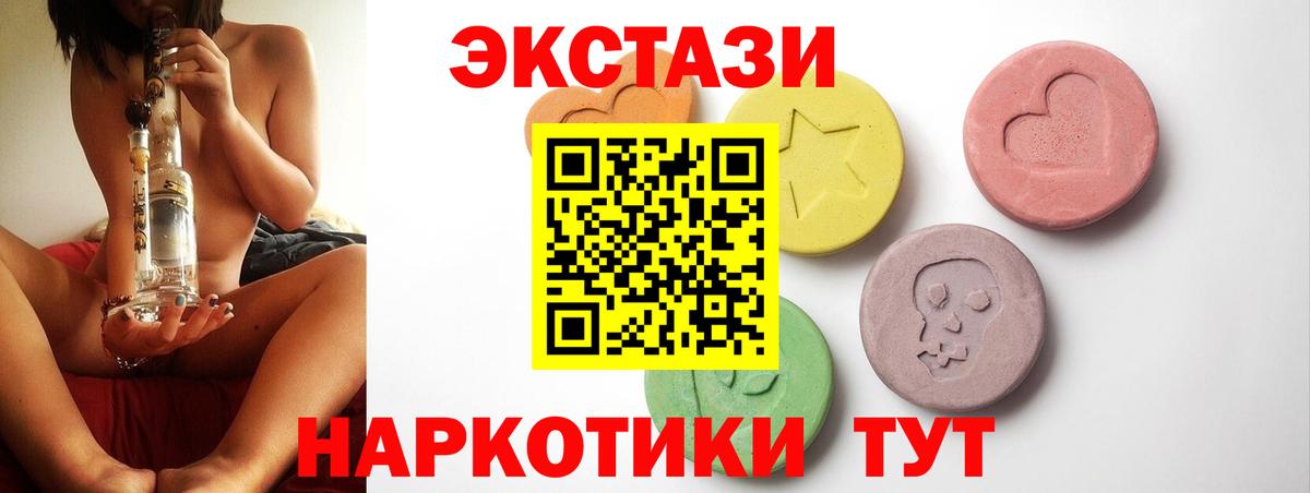 Ecstasy 280мг  наркота  Новокузнецк  ЭКСТАЗИ  Ecstasy TESLA  OMG сайт  Вход с VPN 