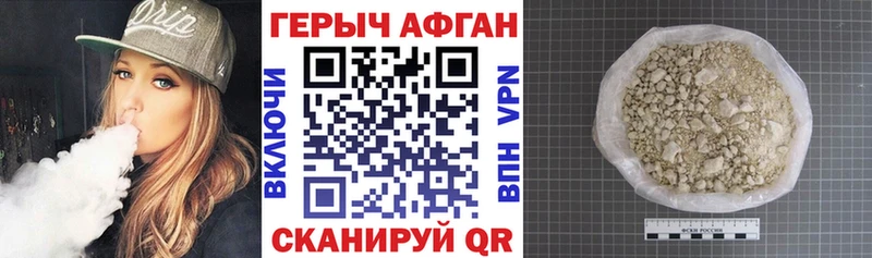 Героин афганец сколько стоит Новокузнецк