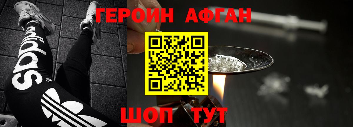 ГЕРОИН белый  Вход с VPN  Новокузнецк 
