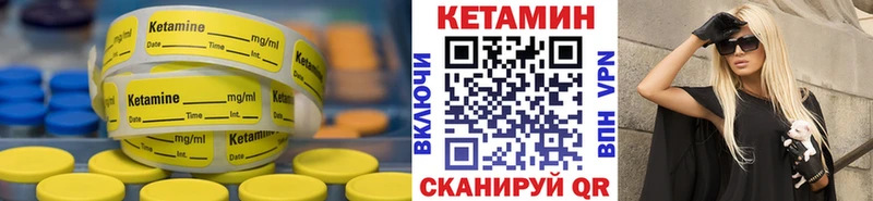 Кетамин VHQ  Новокузнецк 