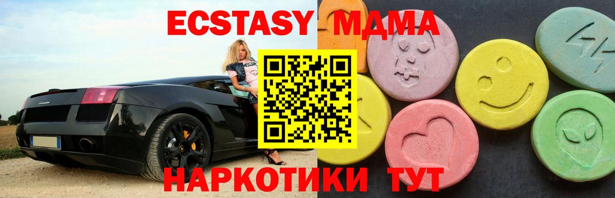 Новокузнецк  МДМА Molly  МДМА Molly  Вход с VPN 