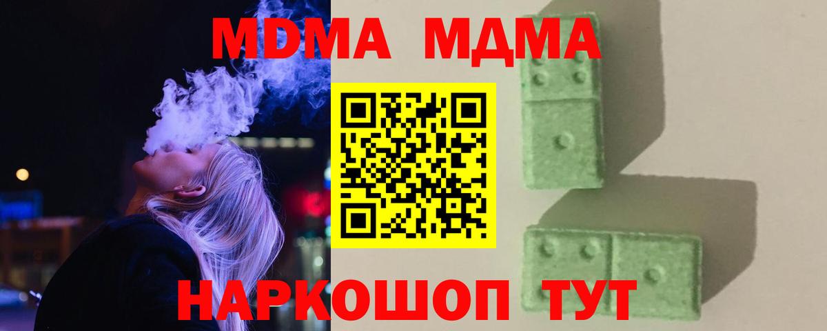МДМА молли Новокузнецк