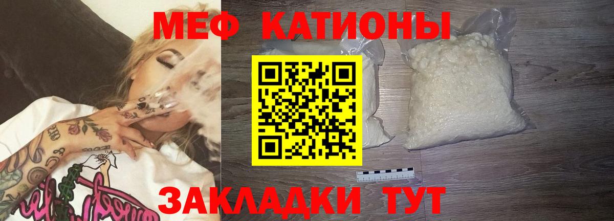 Мефедрон  Вход с VPN  Новокузнецк  МЯУ-МЯУ  МЯУ-МЯУ мука 