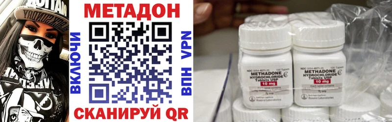 хочу   Новокузнецк  МЕТАДОН methadone 