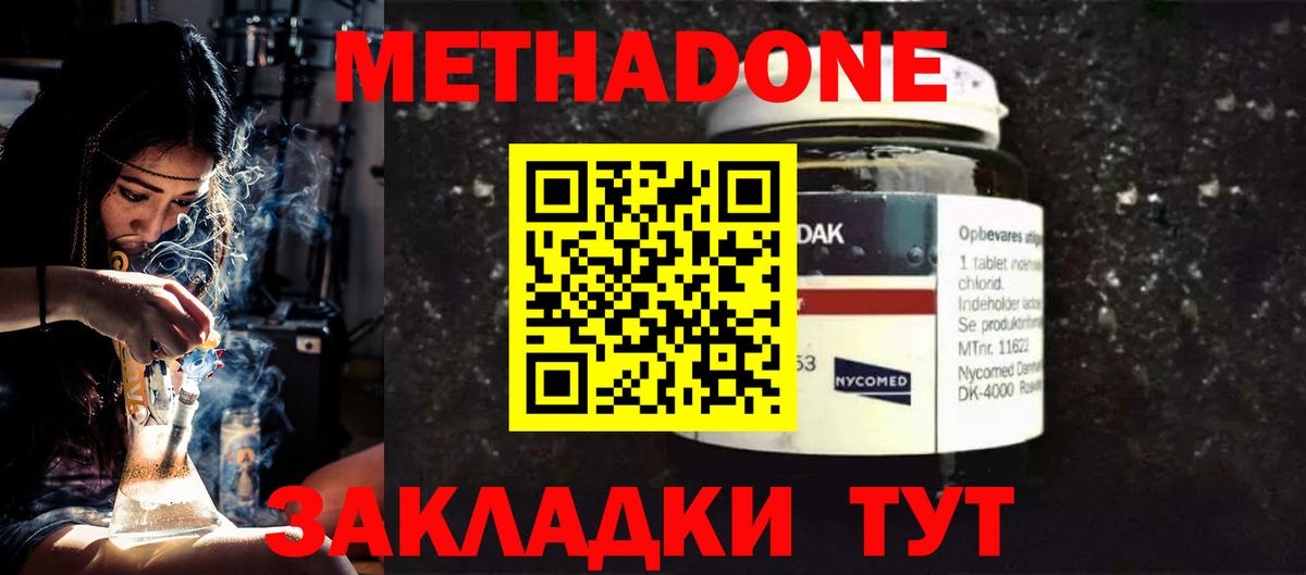 Новокузнецк  Метадон кристалл  Вход с VPN 