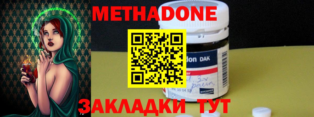 МЕТАДОН мёд Новокузнецк