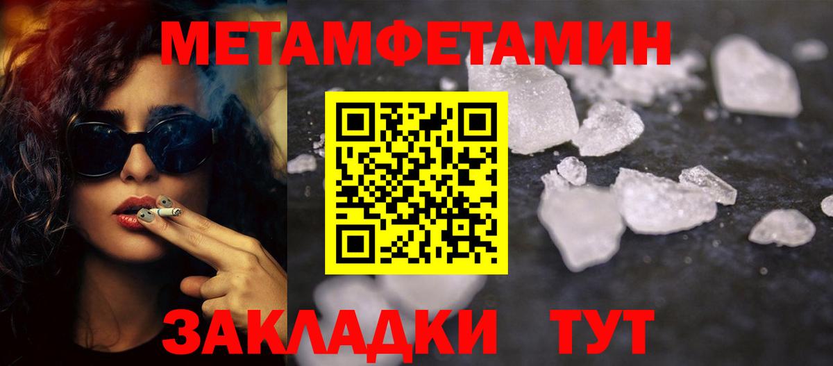 Метамфетамин винт  Метамфетамин винт  Новокузнецк  Вход с VPN 