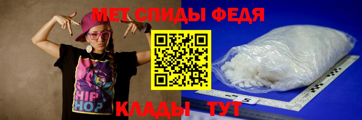 Первитин Methamphetamine Новокузнецк