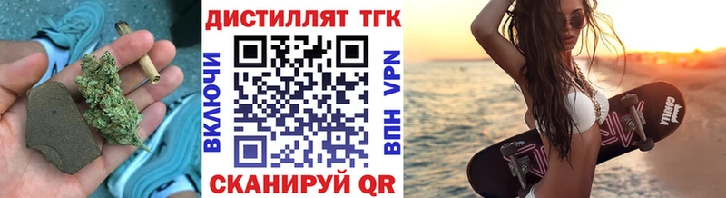 наркошоп  Новокузнецк  Дистиллят ТГК вейп с тгк 
