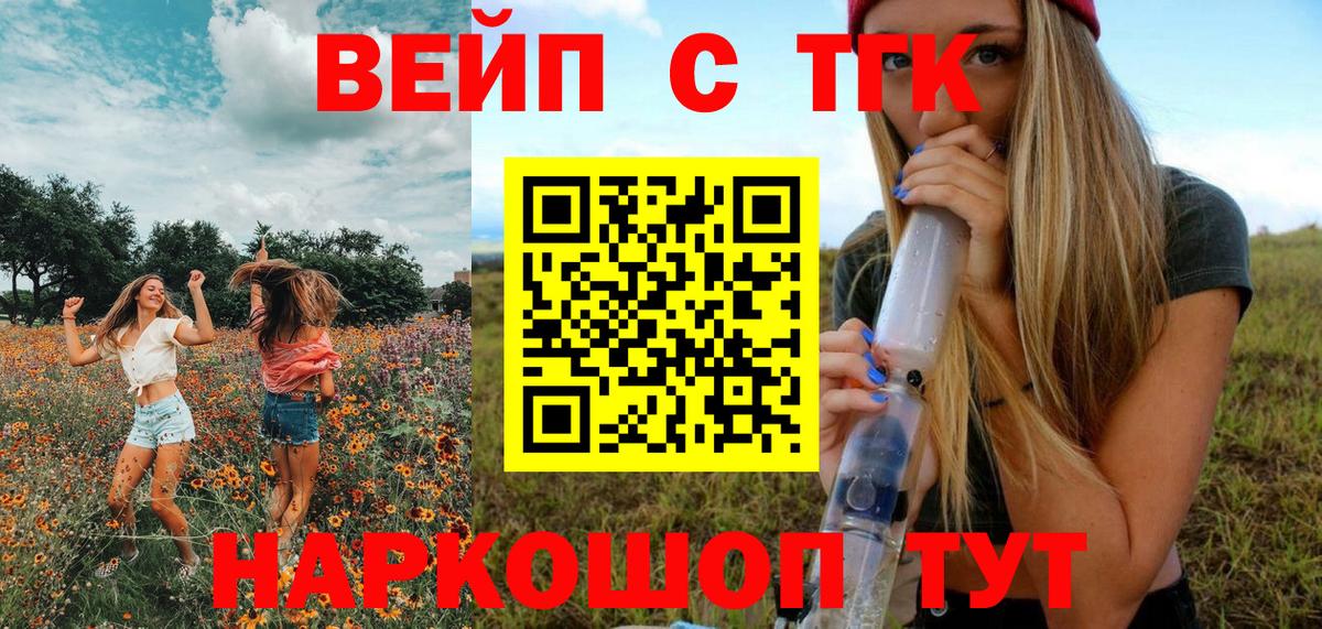 Дистиллят ТГК вейп  Дистиллят ТГК THC oil  Новокузнецк  Вход с VPN 