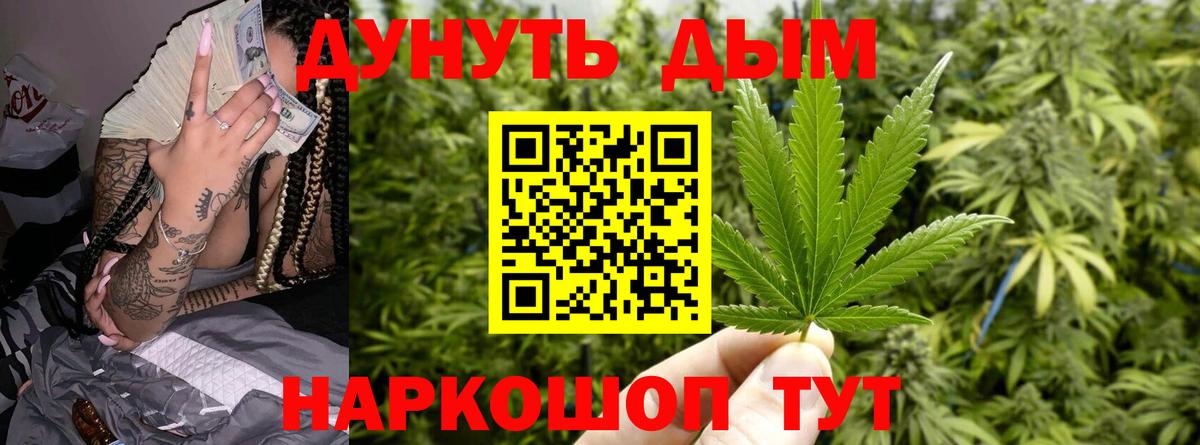 Новокузнецк  Бошки марихуана ГИДРОПОН  Каннабис White Widow  Вход с VPN 
